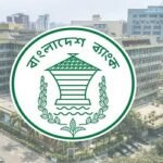 গভর্নমেন্ট ট্রেজারি বন্ড বিক্রির নিলাম মঙ্গলবার