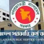 ৪১তম বিসিএসে ৩৭০ পদ বাড়ছে