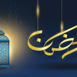 রমজান মাসের বরকতময় তিন সময়