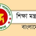 আরও একটি বেসরকারি বিশ্ববিদ্যালয়ের অনুমোদন