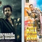 সিনেপ্লেক্সে কমেছে ‘লিডার’, বেড়েছে ‘কিল হিম’র দাপট