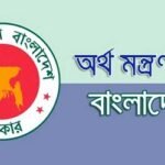 জনতা-অগ্রণী ব্যাংকে নতুন চেয়ারম্যান নিয়োগে ভুয়া প্রজ্ঞাপন