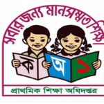 প্রাথমিকে আন্তঃসিটি করপোরেশনে বদলির আবেদন শুরু মঙ্গলবার