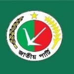 আসন্ন ৫ সিটি নির্বাচনে জাতীয় পার্টির প্রার্থী তালিকা প্রকাশ