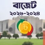 বাজেটের বিভিন্ন পদক্ষেপে আইএমএফ’র শর্তের প্রতিফলন