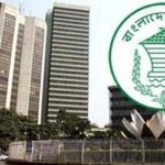 ঈদে আর্থিক প্রতিষ্ঠান বন্ধ থাকবে ৫ দিন