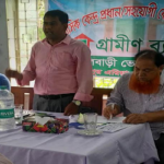 ভোলাহাটে গ্রামীণ ব্যাংকের কেন্দ্র প্রধারে বৈঠক অনুষ্ঠিত