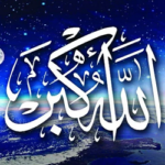সব জ্ঞানের উৎস মহান আল্লাহ