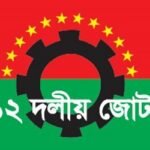 ২৭ জুলাই রাজধানীতে মহাসমাবেশ