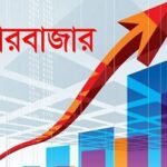 পুঁজিবাজারে সূচকের ঊর্ধ্বমুখী প্রবণতায় চলছে লেনদেন