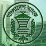 ১০ বছর মেয়াদি গভর্নমেন্ট ট্রেজারি বন্ড বিক্রির নিলাম মঙ্গলবার