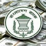 আইএমএফের হিসাবে রিজার্ভ এখন সাড়ে ২৩ বিলিয়ন ডলার