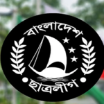 ১ সেপ্টেম্বর ঢাকায় সমাবেশ করবে ছাত্রলীগ