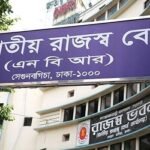 অর্থবছরের শুরুতে রাজস্ব আদায়ে ইতিবাচক প্রবৃদ্ধি