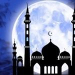 ২০২৪ সালের রমজানের সম্ভাব্য তারিখ প্রকাশ