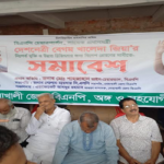 নোয়াখালীতে বিএনপির সমাবেশ