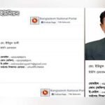 চেয়ারম্যানের নামের পাশে লেখা ‘ভোট চোর’