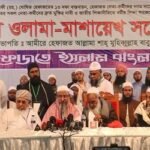 নতুন কমিটির প্রথম সভায় যে সিদ্ধান্ত নিচ্ছে হেফাজত