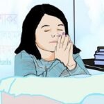 সবসময় বলুন, বেশ ভালো আছি