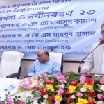 ঢাবির প্রাণরসায়ন ও অণুপ্রাণ বিজ্ঞান বিভাগের নবীনবরণ ও বিদায় সংবর্ধনা অনুষ্ঠিত