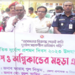ঝালকাঠিতে আন্তর্জাতিক দুর্যোগ প্রশমন দিবস ২০২৩ পালিত
