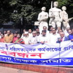 বিএনপি-জামায়াতের সন্ত্রাসের বিরুদ্ধে প্রতিরোধ গড়ে তোলার আহ্বান ঢাবি নীল দলের
