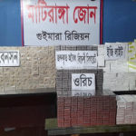 মাটিরাঙ্গায় সেনাবাহিনীর অভিযানে ৫১লাখ টাকার ভারতীয় সিগারেট জব্দ।