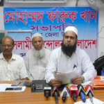 আশুলিয়ায় হামলা ও মারধরের প্রতিবাদে সংবাদ সম্মেলন 