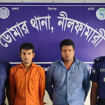 নীলফামারীর ডোমারেদোকান চোর চক্রের ০২ সদস্য গ্রেফতার, আলামত উদ্ধার