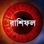 নারীঘটিত সম্পর্কে সাবধান থাকবেন মিথুন