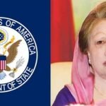 খালেদা জিয়ার ‘বিদেশে চিকিৎসা’ প্রশ্নে, যা বলল মার্কিন পররাষ্ট্র দপ্তর