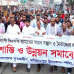 পৃথকভাবে আ’লীগের তিন গ্রুপের হরতাল বিরোধী মিছিল