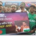 ইডেনে মিলে গেল দু’পার বাংলা