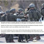 ইউরোপ থেকে রিজার্ভ সেনা উড়িয়ে আনলো ইসরায়েল