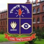 ঢাবি’তে খেলোয়াড় কোটায় ৬০জন ক্রীড়াবিদ শিক্ষার্থীর ভর্তি অনুমোদন