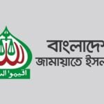 জামায়াতকে সভা-সমাবেশ করতে দেওয়া হবে না: ডিএমপি
