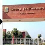 জাতীয় বিশ্ববিদ্যালয়ের রবিবারের সব পরীক্ষা স্থগিত