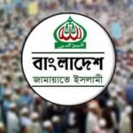 রোববার হরতালের ডাক জামায়াতেরও