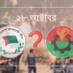 মহাসমাবেশ বনাম শান্তি সমাবেশ: শনিবারের আগেই জনমনে আতঙ্ক