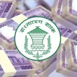 ব্যাংকে ফিরছে হাতের টাকা