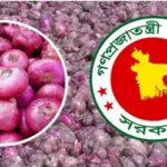 মঙ্গলবার থেকে ৫০ টাকায় পিয়াজ বিক্রি করবে সরকার