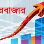 সূচকের ঊর্ধ্বমুখী প্রবণতায় চলছে পুঁজিবাজারে লেনদেন