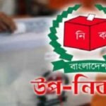 ব্রাহ্মণবাড়িয়া-২ আসনের উপ-নির্বাচনে অনিয়মের তদন্ত শুরু