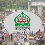 জামায়াতের নিবন্ধন বাতিলের আদেশ বহাল