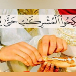 বিয়ে করা কি ফরজ নাকি সুন্নত