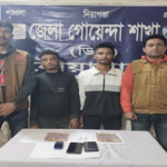 পল্লী চিকিৎসকসহ গৃহবধূর নগ্ন ভিডিও ধারণ করে চাঁদাবাজি, গ্রেপ্তার-২