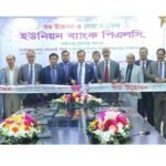 ইউনিয়ন ব্যাংকের চৌধুরীহাট এবং মহারাজপুর উপশাখার উদ্বোধন