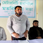বিশ্বনাথে মেটারনিটি হসপিটাল প্রতিষ্ঠা উপলক্ষে মতবিনিয় সভা
