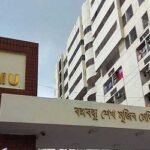 বিএসএমএমইউতে সভা-সমাবেশ নিষিদ্ধ