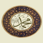 মুহাম্মদ (সা.)-এর অনন্য বৈশিষ্ট্য